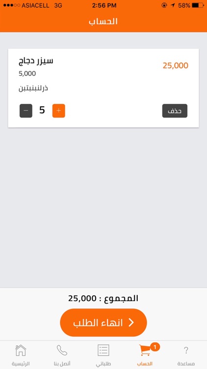 سكوزي screenshot-4
