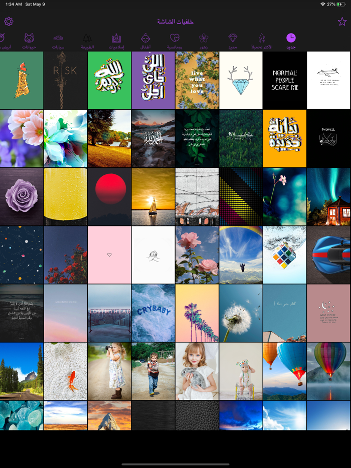 خلفيات صور شاشة ايفون الأصلية