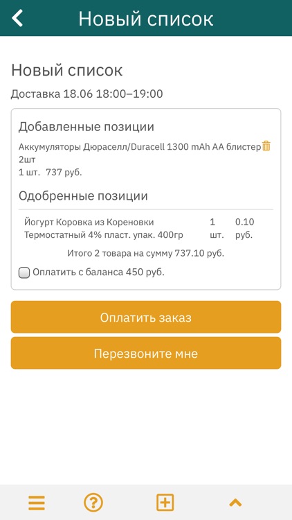 Shop-Assistant screenshot-4