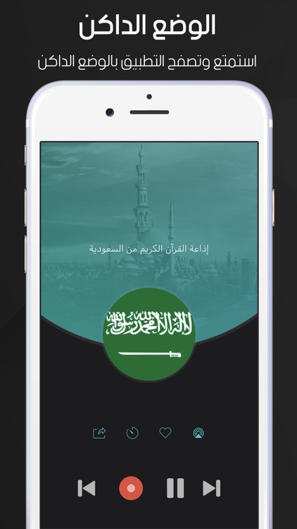 Quran Radios اذاعات القران screenshot-5