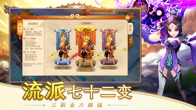巅峰西游-热血MMO动作游戏