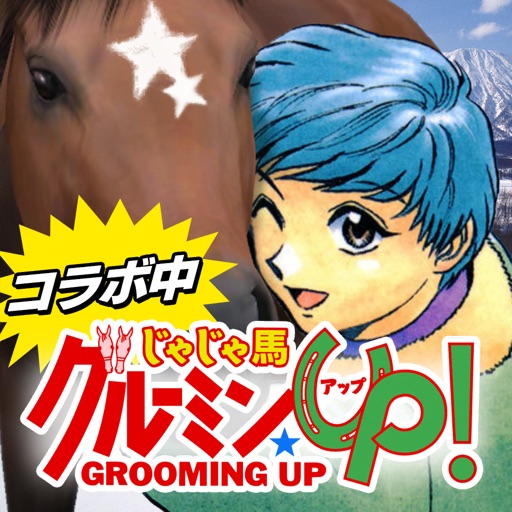 StarHorsePocket –競馬ゲーム-