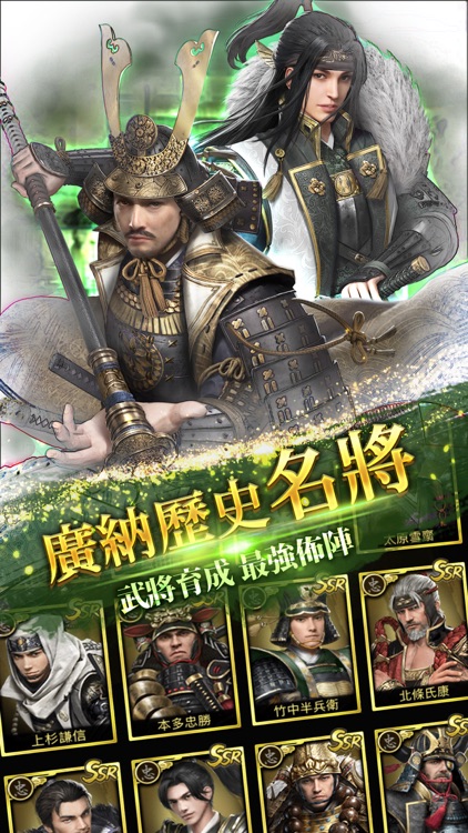 霸王之野望(戰國霸王戰記)