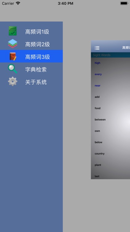 Sight Words 高频词300 screenshot-5