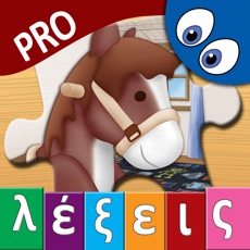Activities of Greek Words and Puzzles Pro
