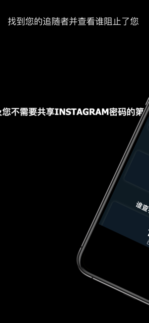 Instagram的Followers +'(圖1)-速報App