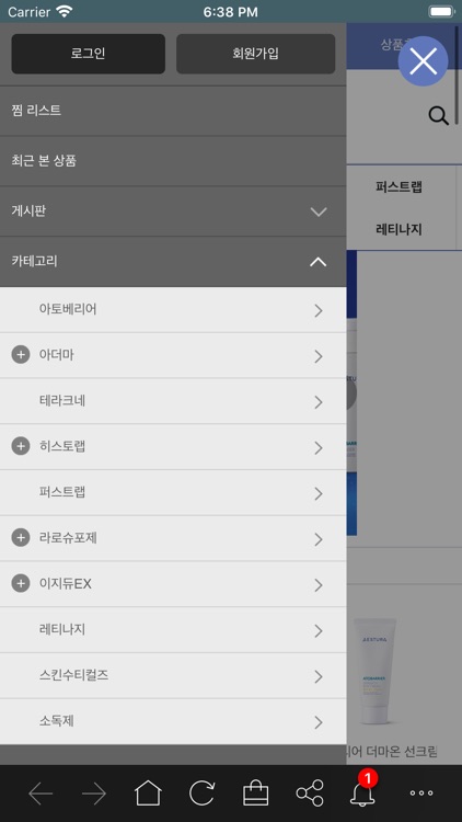 아토스킨 screenshot-4