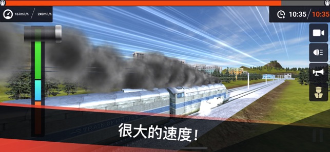 列車司機3D(圖5)-速報App