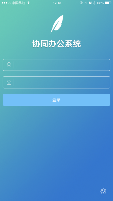 路桥OA screenshot 4