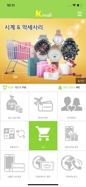 Kmall(케이몰) 외국인 전용 App(圖2)-速報App