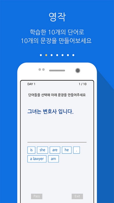 영어판다! screenshot 3