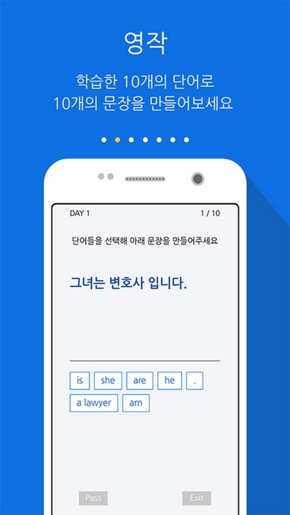 영어판다!