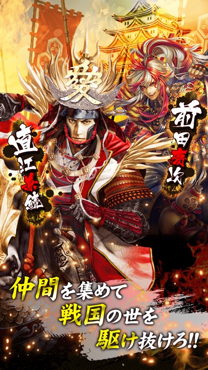 戦国炎舞 -KIZNA- 【人気の本格戦国RPG】 screenshot-3