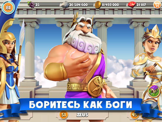 Боги Олимпа (Gods of Olympus) на iPad