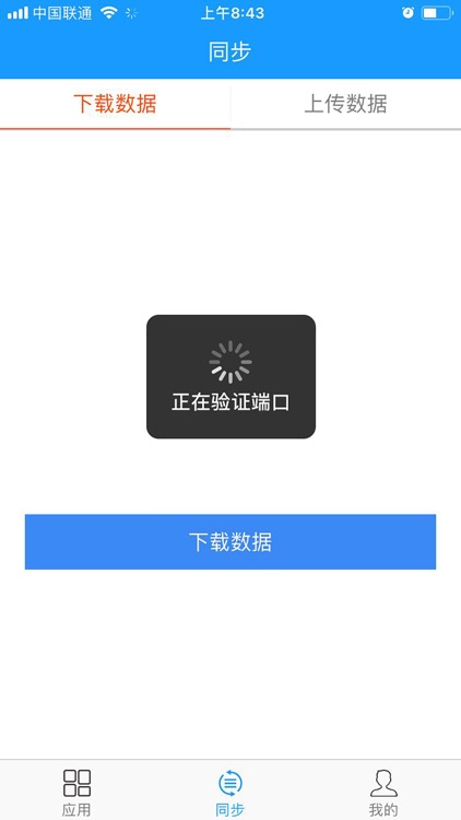 伊利云商（液奶） screenshot-3