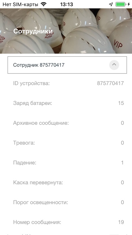 Умные каски "Умка"