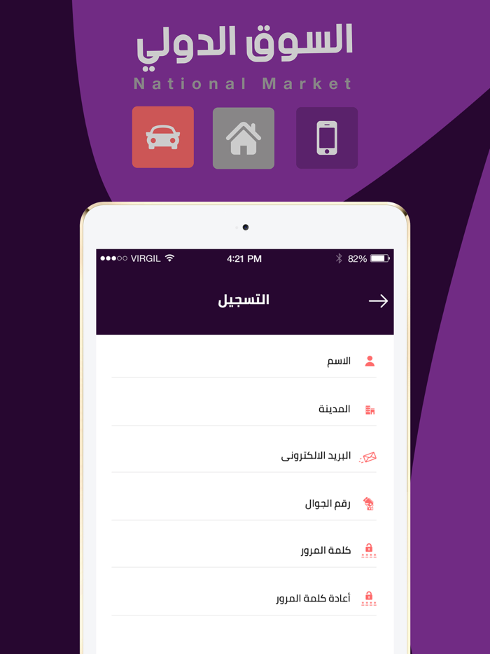 السوق الدولي