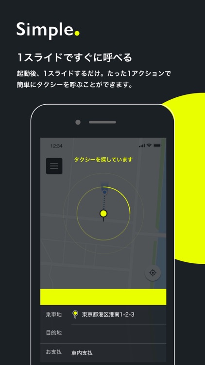 タクシー 配車 東京-S.RIDE (エスライド) タクシー