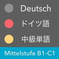 ドイツ語 中級単語 - Mittelstufe apk