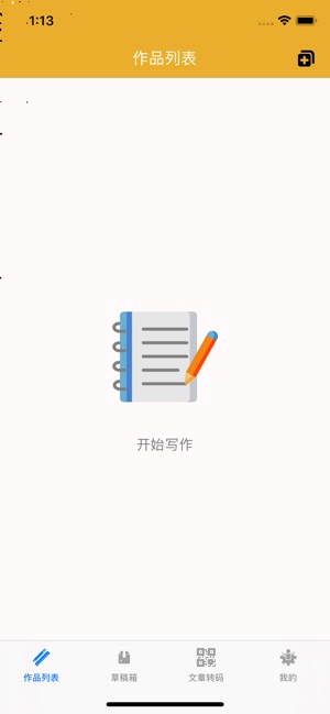 WritingAssistant(圖1)-速報App