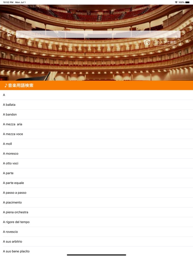 音楽用語辞典 をapp Storeで