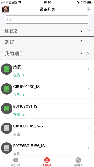 华天成 screenshot 4