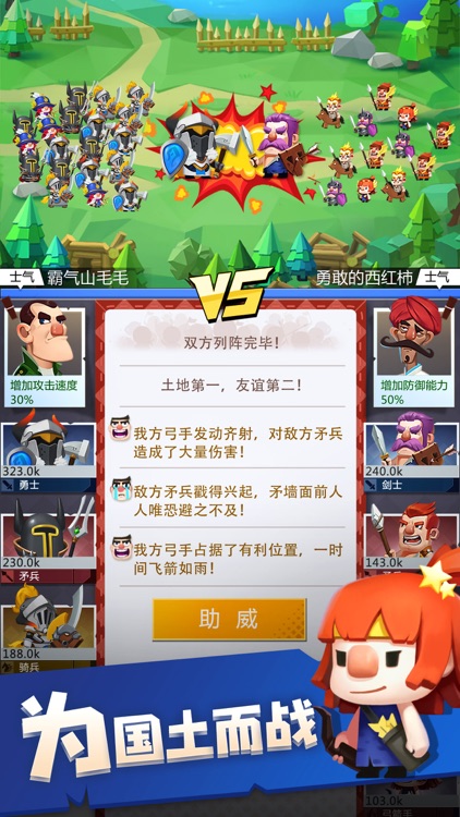 文明大爆炸 screenshot-5