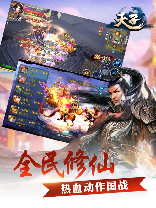 天子手游-最新豪华礼包激活码领取_上线送无限连抽-BT手游