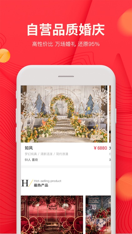 蜜匠婚礼-婚礼首选结婚必备APP