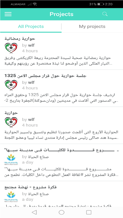 NGOs Libya screenshot 2