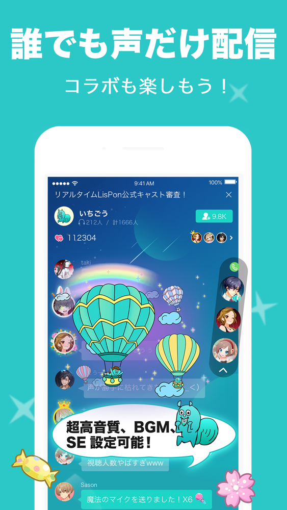 Lispon 声で遊ぼう App For Iphone Free Download Lispon 声で遊ぼう For Iphone At Apppure