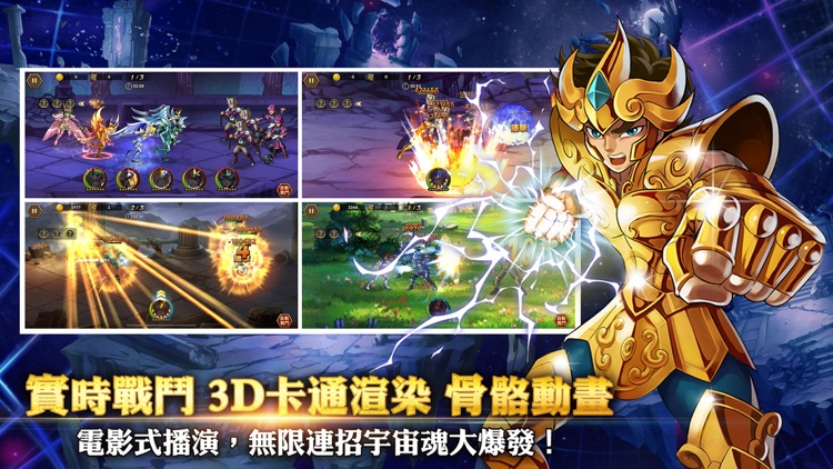 聖鬪士星矢:銀河之魂(泰坦覺醒) screenshot-4
