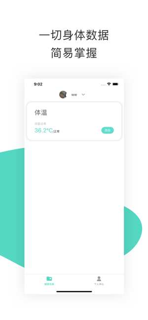 UKeeper(圖1)-速報App