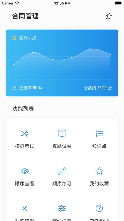 监理工程师题库