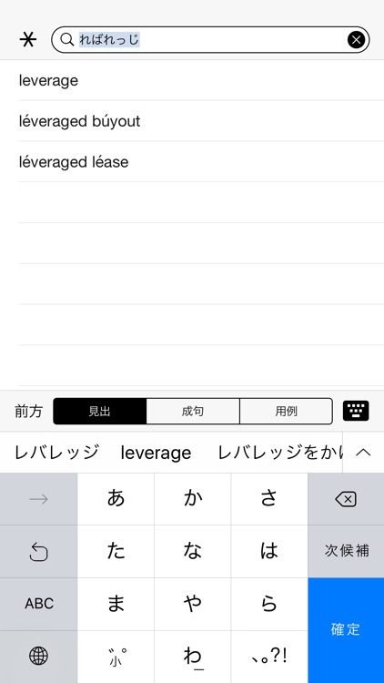 小学館 ランダムハウス英和大辞典 screenshot-4