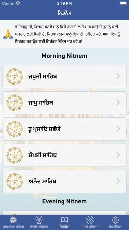 Hukamnama Sahib & Live Kirtan screenshot-3