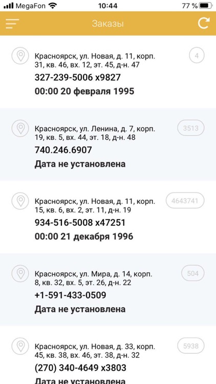 ТИЧ Доставка screenshot-4