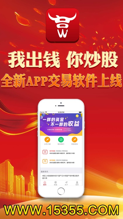 股票配资宝-美林配资官方网站交易app