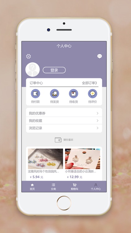 优饰易购 screenshot-3
