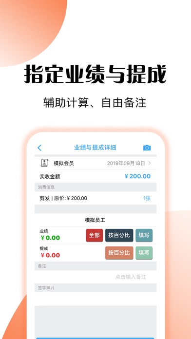 管店宝 screenshot 3