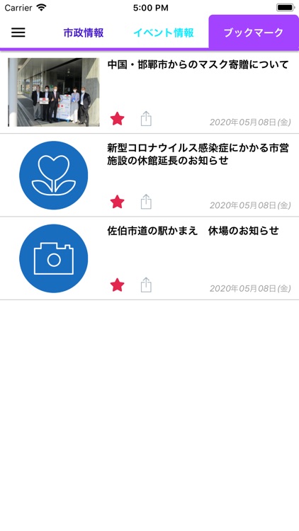 佐伯市 screenshot-3