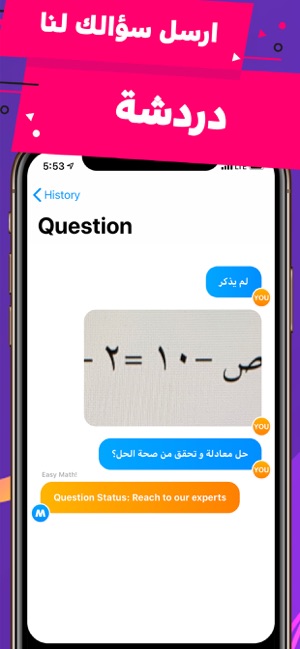 Math Learner: حلول الرياضيات(圖5)-速報App