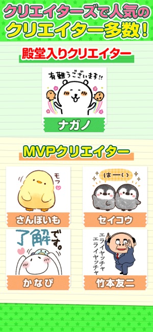 動くスタンプ Push 有名スタンプ取り放題 On The App Store