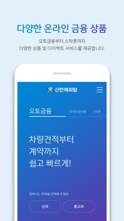 신한캐피탈
