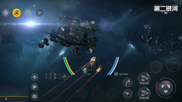 第二银河 screenshot-7