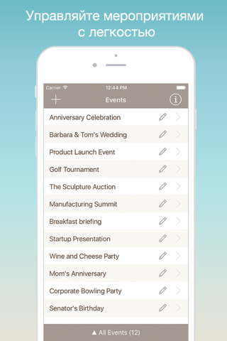 Скриншот из Guest List Organizer Pro