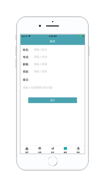 清必研教育 screenshot-3