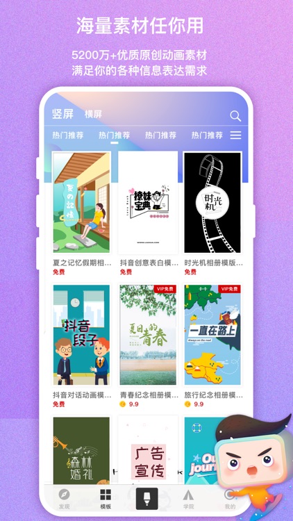 来画-创意短视频编辑制作平台