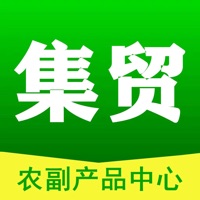 集贸商城 pour PC