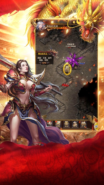 屠龍:破曉之刃-開啟英雄之戰 screenshot-3